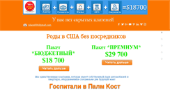 Desktop Screenshot of aguamerica.ru